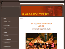 Tablet Screenshot of hkviolinstudio.com